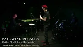 Fair Wind Pleases - Mother Of All Rain (Roz Vitalis) | Музей Звука
