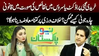 How to Take Legal Action for Defective Products or Services? | NEO News