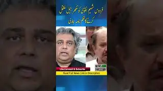 Order issued to transfer Ali Zaidi to Jacobabad, Firdous Shamim Naqvi to Sukkur Jail