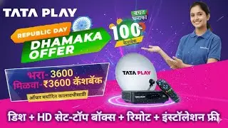 Tata Play Republic Day Sale 🔥Pay ₹3600 Get ₹3600 & Tata Play New Connection Free | Set top box offer