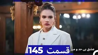 عشق بی حد و مرز قسمت 145 (Dooble Farsi)
