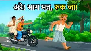 गांव में ये क्या शुरू हो गया? | एक ठेले ने सबको चौंका दिया