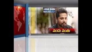 SIT to Interrogate Actor Nandu | Today | Tollywood Drug Glare