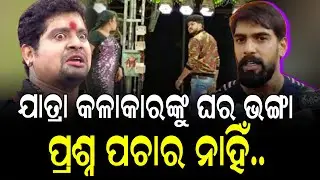 ଗଣମାଧ୍ୟମକୁ ଅନୁରୋଧ କଲେ ପିୟୁଷ ତ୍ରିପାଠୀ - ଦୟାକରି ଅଯଥା ପ୍ରଶ୍ନ ପଚାରନ୍ତୁ ନାହିଁ