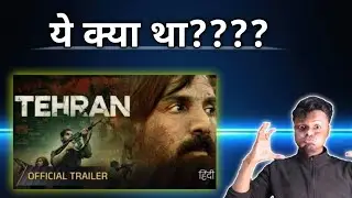 Tehran review l Tehran full movie review l john Abraham