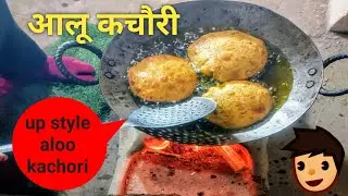 aloo kachori | aloo kachori recipe | आलू कचौरी | आलू कचौरी रेसिपी | up style aloo kachori |💝🌷👌