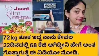 Jeeni slim powder review. ಜೀನಿ ಸ್ಲಿಮ್ ಪೌಡರ್ ನಿಂದ ನಿಜವಾಗಲು ತೂಕ ಕಡಿಮೆ ಆಗುತ್ತಾ 🫣?