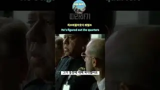 [매일 5분] What&rsquo;s going on? / figure out  #movie #film #movieclips #영어 #english #funny #영어공부 #shorts