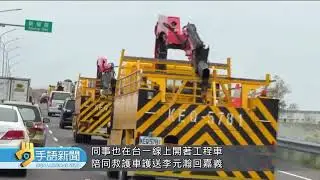 颱風停電搶修 李元瀚遭電擊一週後不治 | 202507023 公視手語新聞