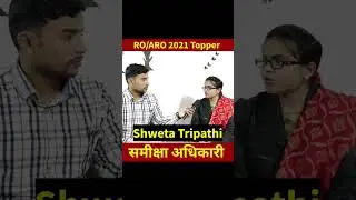 RO/ARO 2021 Topper 🎉 | #समीक्षाअधिकारी