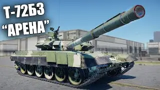 БЫСТРЫЙ ОБЗОР НОВОГО Т-72Б3 