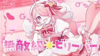 *⋆꒰ঌ 無敵級*ビリーバー / 中須かすみ (CV.相良茉優) covered by #江波キョウカ #パレプロ