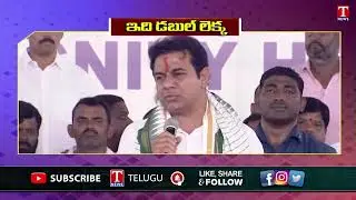 Minister KTR About Double Bed Room Houses In GHMC | T News
