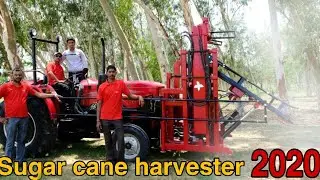 Sugar Cane Harvester | Super cane launched New Machine in 2020 | सुपर कैन