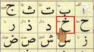 Quran | Alif Baa Taa | Arabic Alphabets | Noorani Qaida Lesson 1 | Learn Epi 519 | Arabic Beginner |