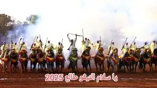 دار السلام يا سلام /ثلاثي الموت منافسة شرسة والنيڤو طالع  عبد الغني بنخدة وشرف البحراوي ورشيد سيكاس