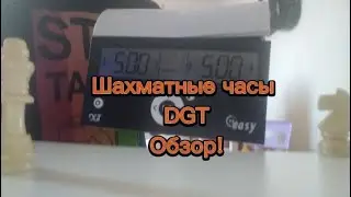Обзор на часы DGT! digital game technology[ОБЗОР]