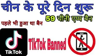 Why Tik Tok Banned Indian Governments
