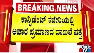 Huge Amount Of Documents Found At Confident Group Office | CJ Roy