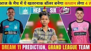 BRH vs SYS Dream 11 Prediction || Pitch Report ||
