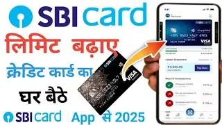 SBI Credit Card Limit Increase 2025 | Limit Increase Offer | SBI Credit Card Limit Kaise Badhaye
