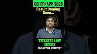 CBI PP APP 2025 Prelims result coming soon - Maadhyam Law by Amit Sir #cbiapp #cbipp #cbi