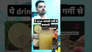 Summer Special Drink 🍸 #drink #summerdrink #bestdrink #colddrink #juice #summerjuice