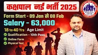 Kakshpal New Vacancy 20226 Notification Out Kakshpal Vacancy Age limit Qualification Full Details 