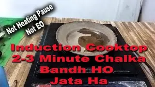 Induction Cooktop Turns Off After 2-3 Minutes || Induction Cooker 2-3 Minute Ka Baad Bandh Ho Jata