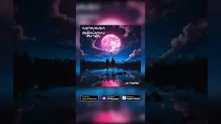 Мамми, Roman Rain - У Луны
