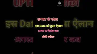 UPTET Notification का इंतजार हुआ खत्म || #letestnews || #short