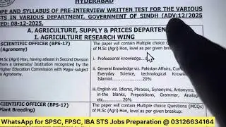 Обновленная информация от SPSC о новых вакансиях || SPSC ускоряет разработку программы экзаменов ...