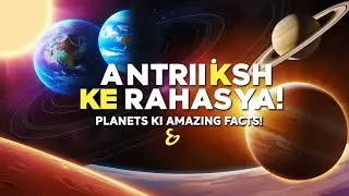 Antriksh Ke Rahasya: Planets Ke Amazing Facts Jo Aapko Chaukha😱 Denge