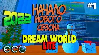 НАЧАЛО НОВОГО СЕЗОНА В 2022 - ECO #1