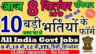 8 September Top 10 Govt Jobs 2019 || Latest Govt Jobs || Sarkari Naukri 2019
