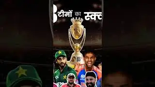Asia#cup#8 team#squad ready