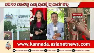 ಹೈಕೋರ್ಟ್&zwnj; ಕಟಕಟೆಯಲ್ಲಿ ಬಿಗ್&zwnj;ಬಾಸ್&zwnj; ಸೀಸನ್&zwnj;-12 ರೀ ಓಪನ್&zwnj; ಭವಿಷ್ಯ | BBK12 Controversy | Suvarna News