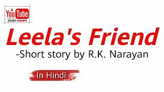 Leela's Friend by R.K. Narayan in hindi|Full summary explanation and analysis|