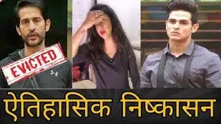 Big BOSS 11 | Etihaasik Nishkasan | DAY 77 | Review By SAMBHAVNA SETH