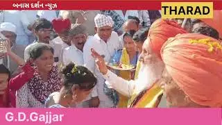 થરાદ સર્કલ 