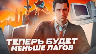 Mafia Definitive Edition Оптимизация Для Слабых Пк⚡️ПОВЫШЕНИЕ FPS И НАСТРОЙКА Mafia DE