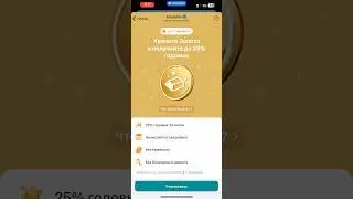 Стейкинг Золота под 25% | XAUT | Кошелек Телеграмм | Пассивный доход | Ton |