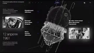 Touch Interafce in VDNH Space Museum