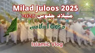 Celebration Eid Milad Un Nabi | 1500th Prophet Muhammad ﷺ