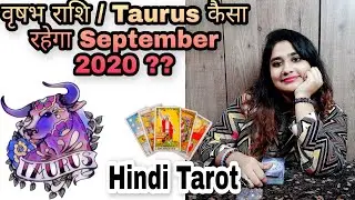 Taurus September 2020 tarot | Vrushabh rashi september 2020 | tarot reading in hindi