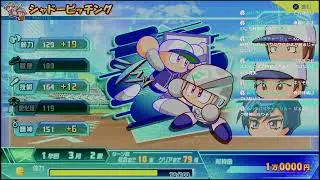 パワプロ2025     孝明と八柱将二人制作予定配信
