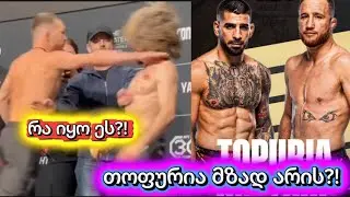 მერაბისა და პეტრას კონფლიქტი!! გეიჯი ტოპურიასთან ბრძოლა უნდა!! 