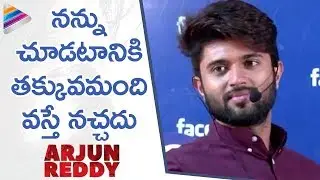 Vijay Devarakonda Funny Comments | Arjun Reddy Movie Latest Interview | Shalini | Telugu Filmnagar