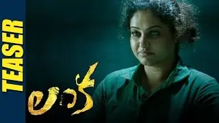 LANKA Telugu Movie Teaser | Raasi,Sai Ronak,Ena Saha | Latest Telugu Movie Teasers 2017