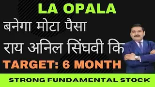 LA OPALA Share News💥 LA OPALA Share💥 LA OPALA Share Latest News💥 LA OPALA Share Target